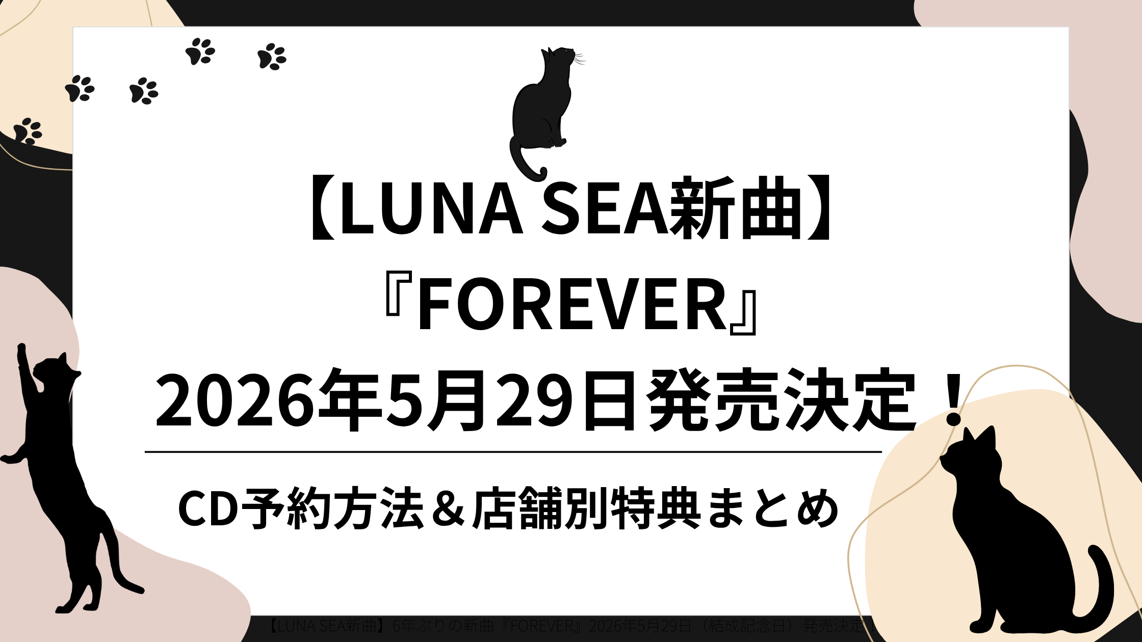 LUNA SEA FOREVER