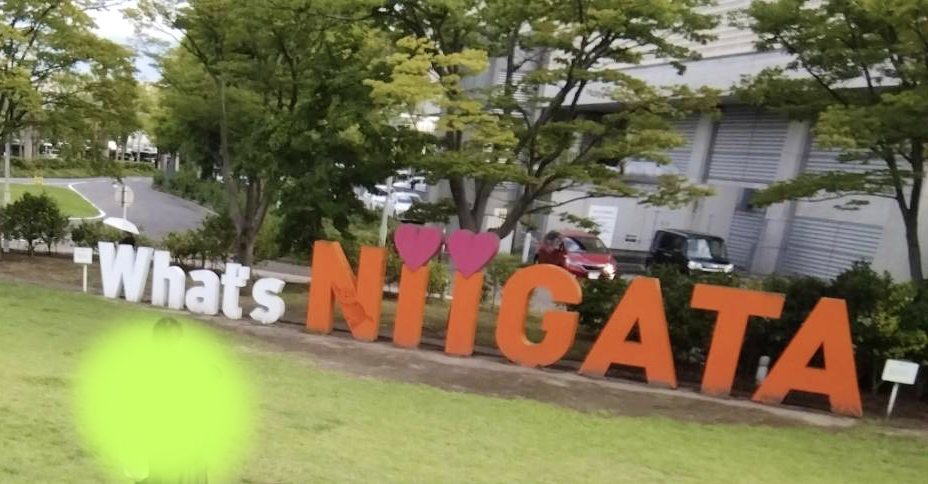 緑に囲まれて立つ「What's NIIGATA」のモニュメント