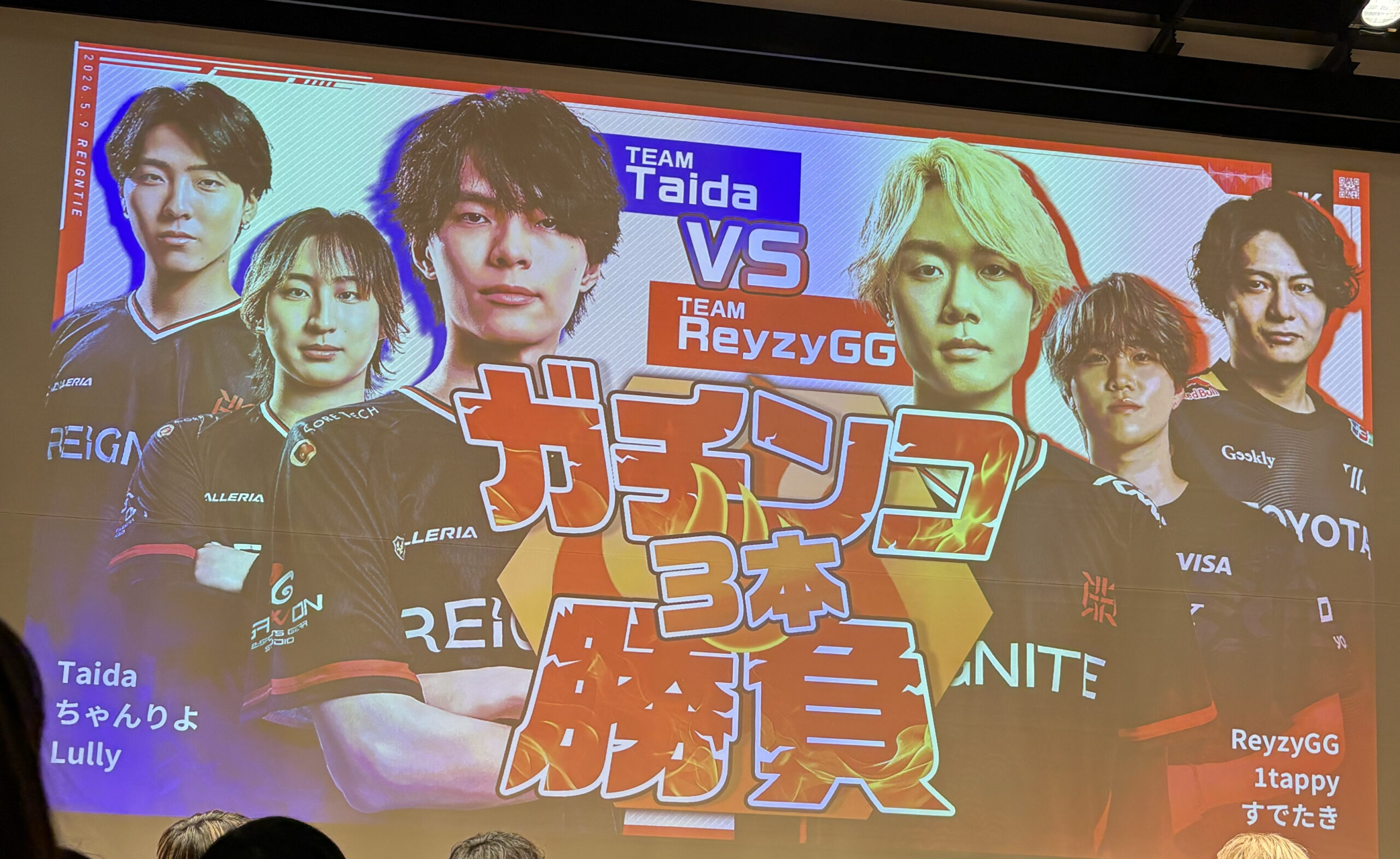 ガチンコ3本勝負 TEAM Taida vs TEAM ReyzyGG