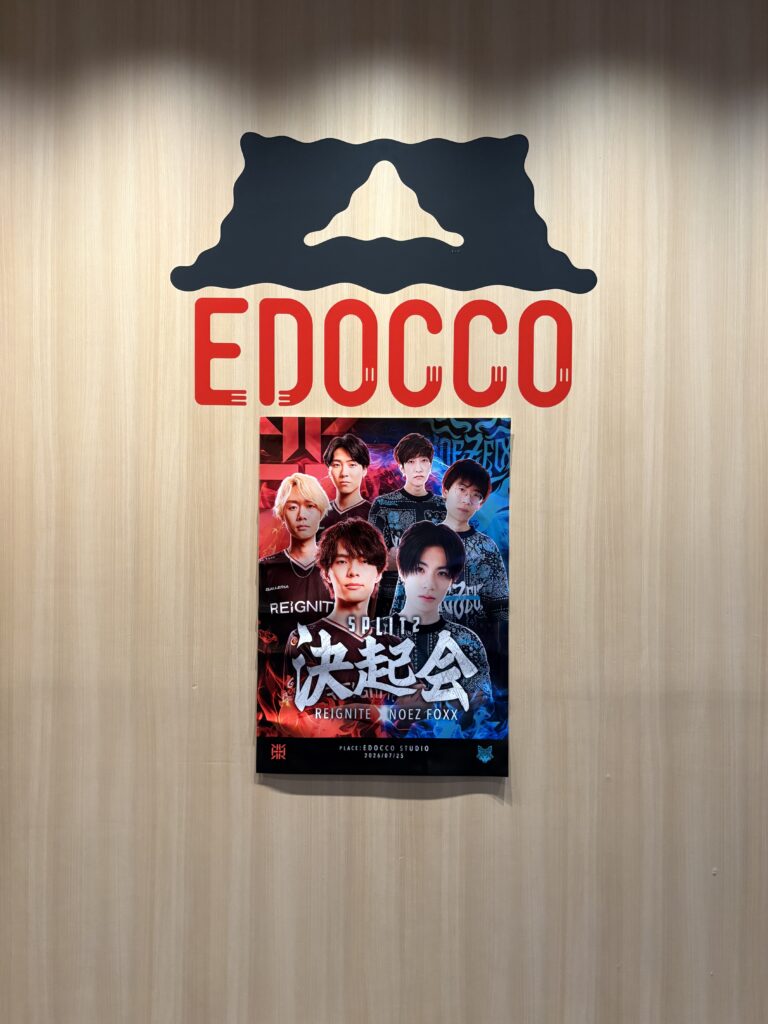 EDOCCO STUDIOの看板の下に掲示されたSplit2決起会の告知ポスター