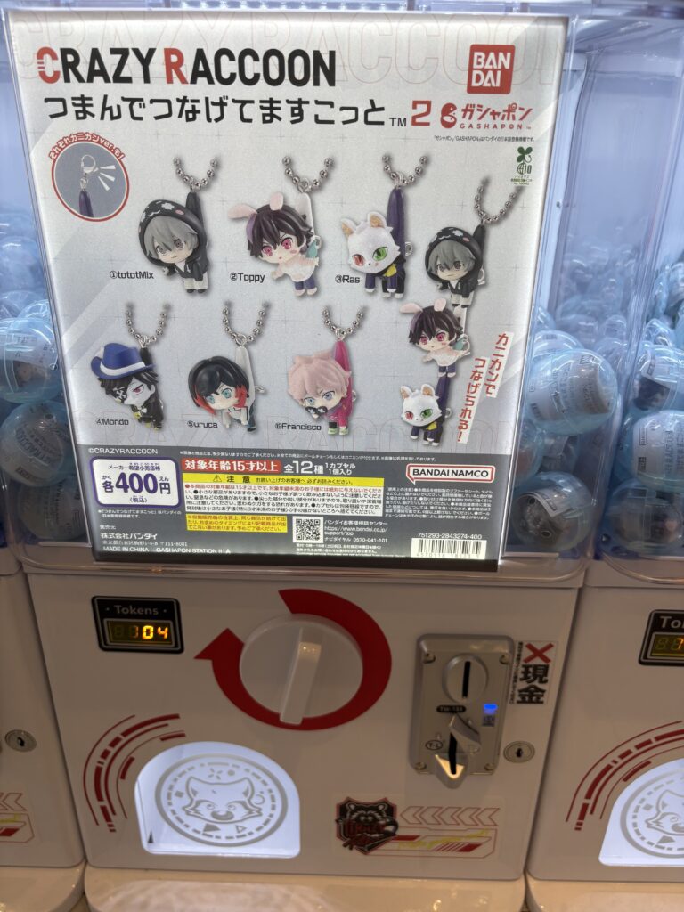 ガチャガチャコーナー②。（こっちは400円でした。店内には大きなモニターがあり、説明がかいてありました。）